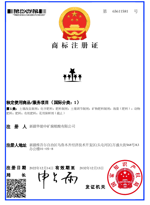 巴音郭楞蒙古自治州黄腐酸钾